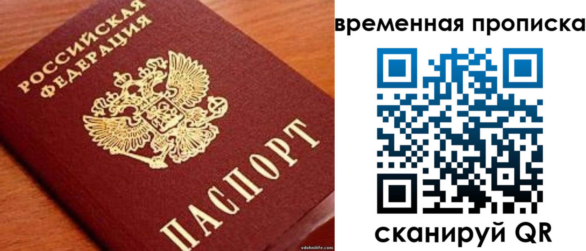 временная регистрация госуслуги в Смоленске