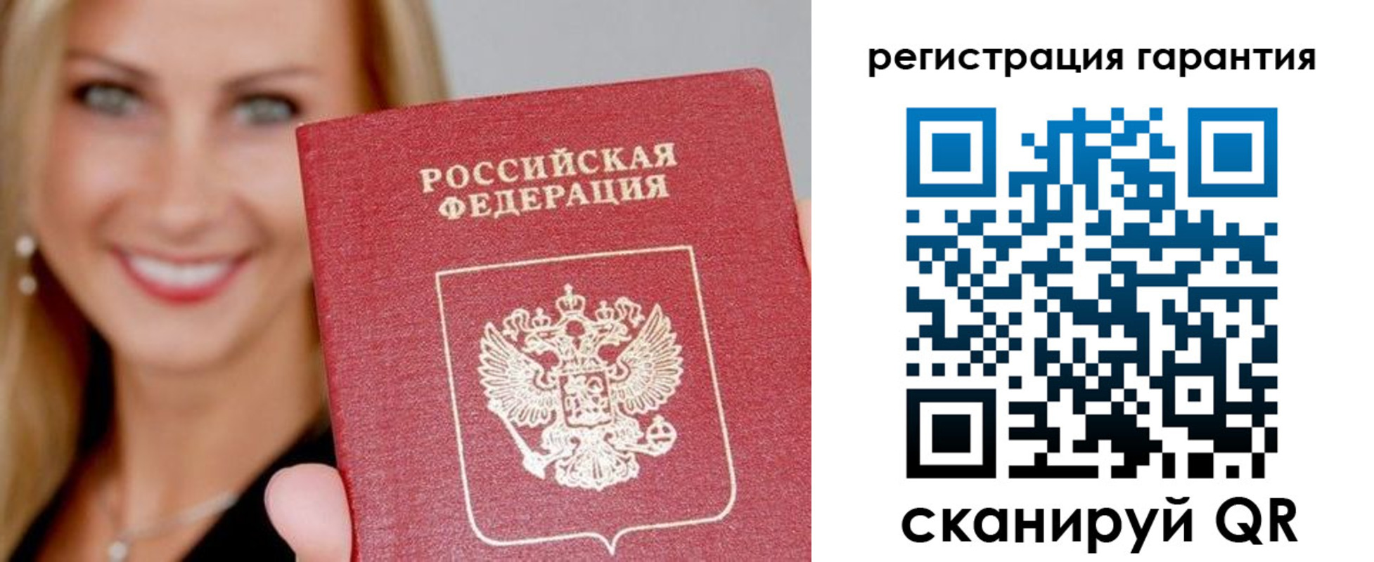 прописка ребенка в Смоленске