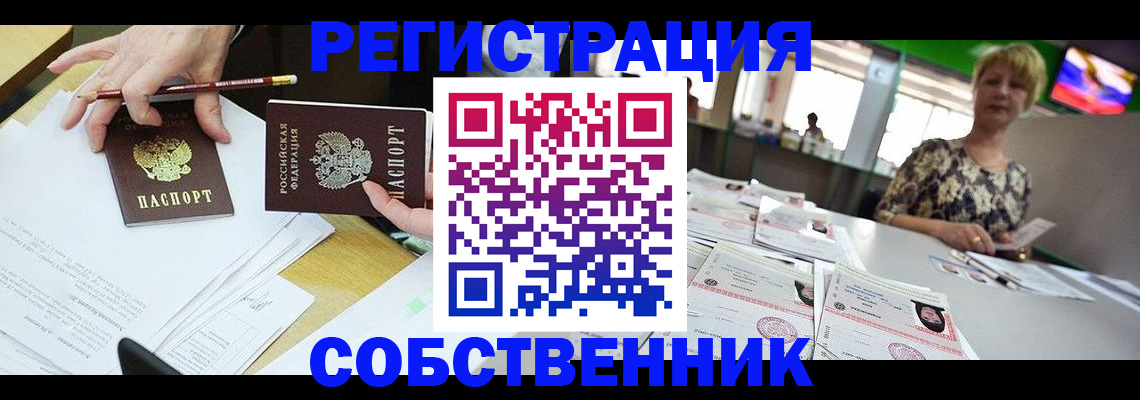 пропишу в квартире в Смоленске