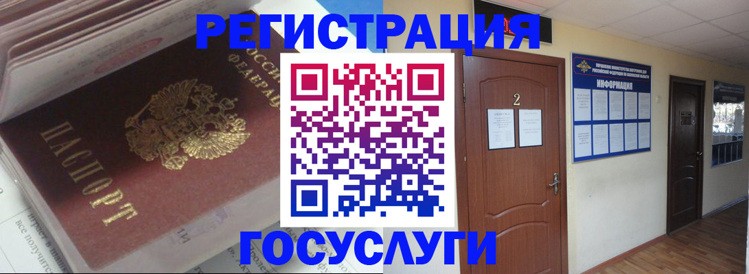 прописка в квартире в Смоленске
